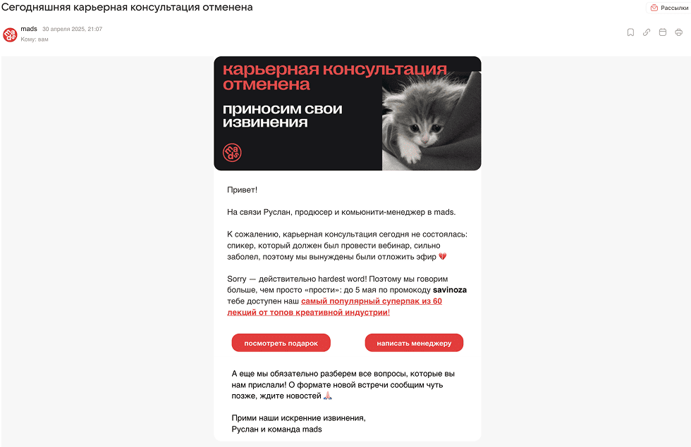 Креативное письмо-извинение