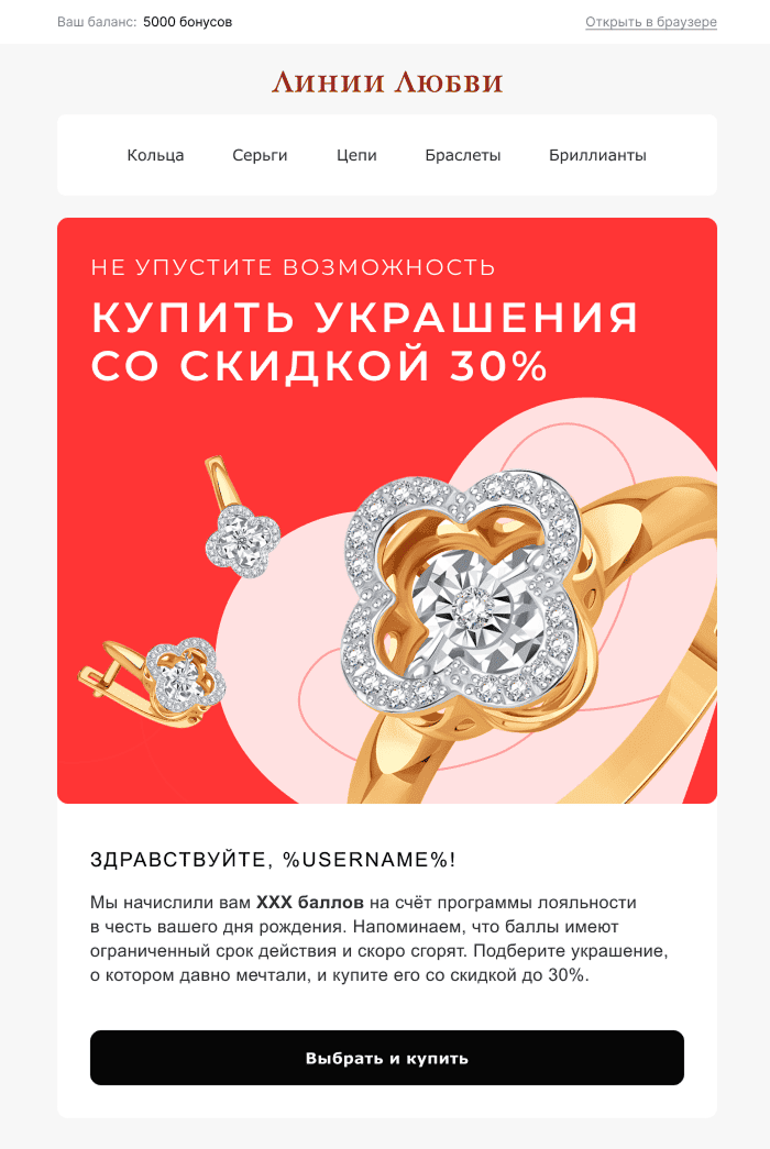 пример удачных акцентов на баннере