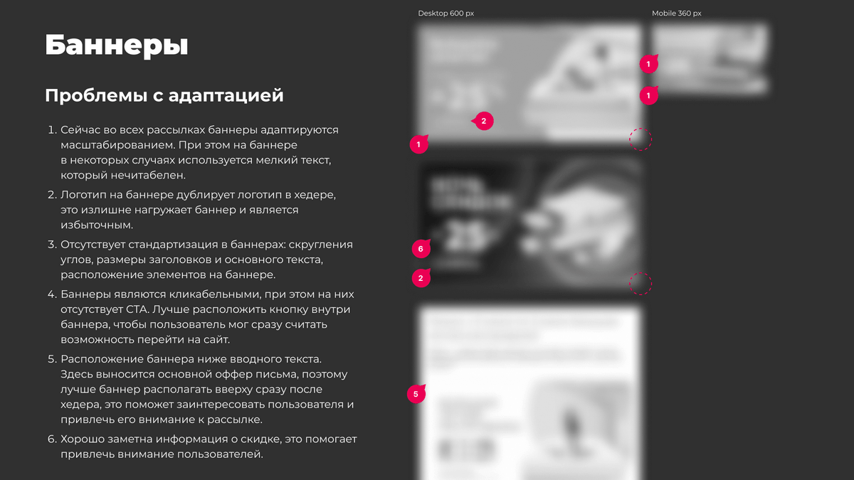 пример рекомендаций по дизайну рассылки