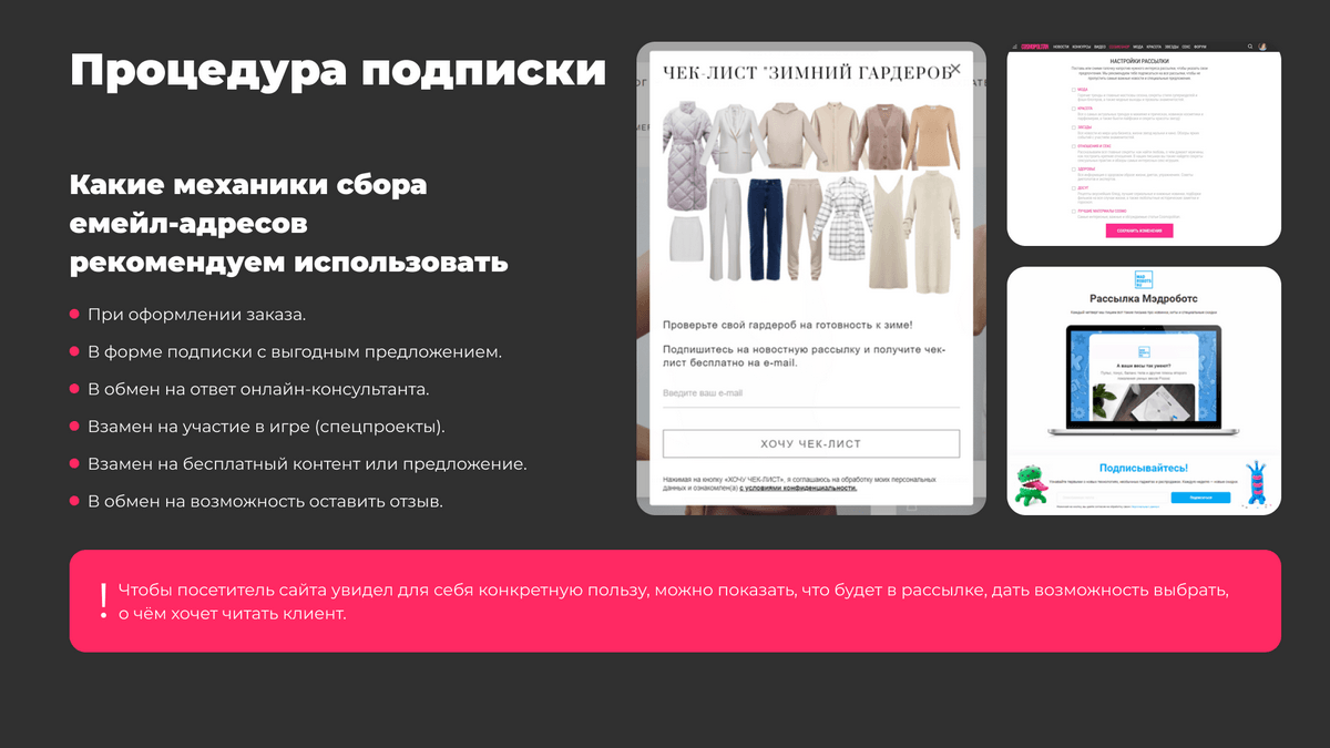 пример слайда из аудита емейл-маркетинга