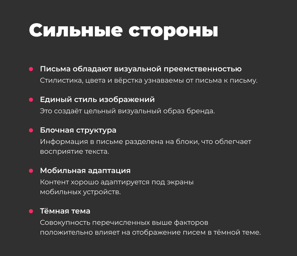 Рекомендации для емейл-рассылки