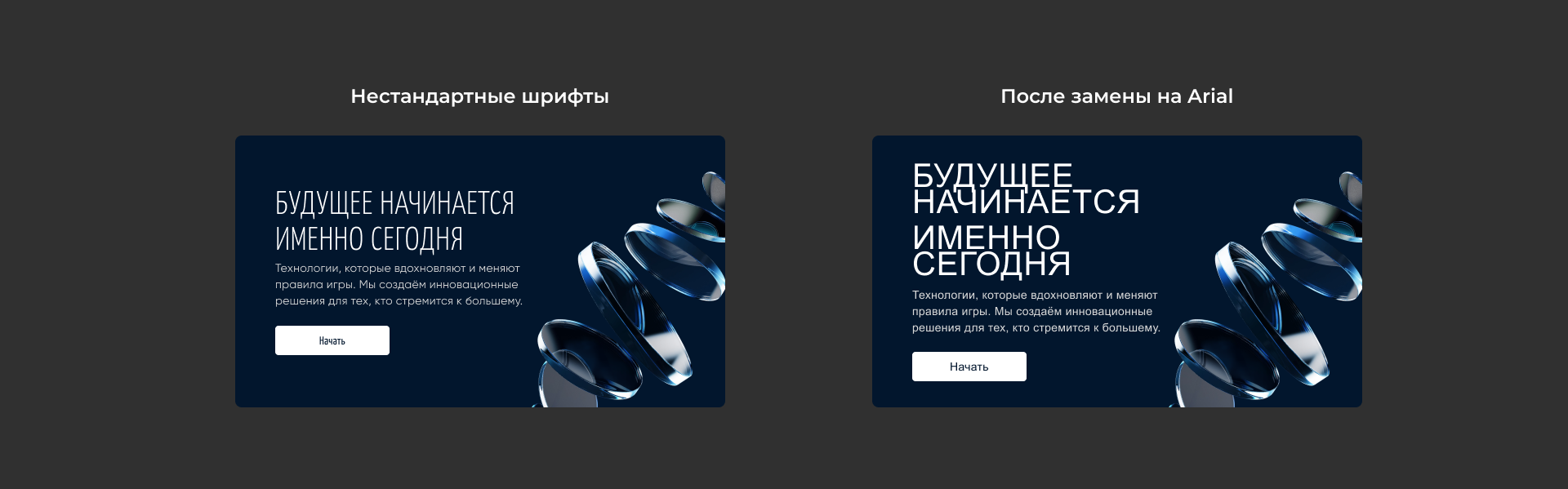 Нестандартные шрифты в емейл-рассылке