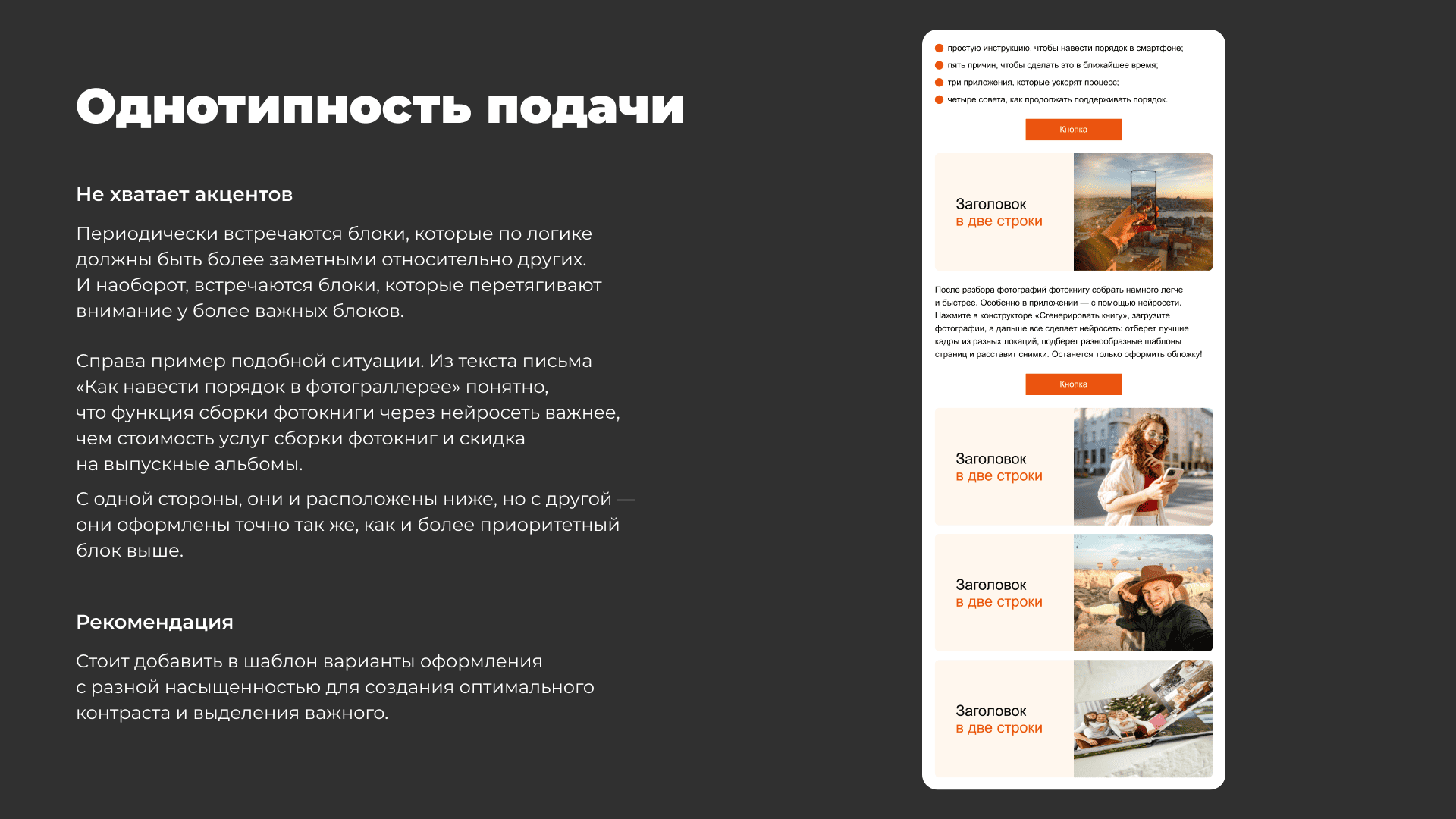 Пример аудита емейл-рассылки