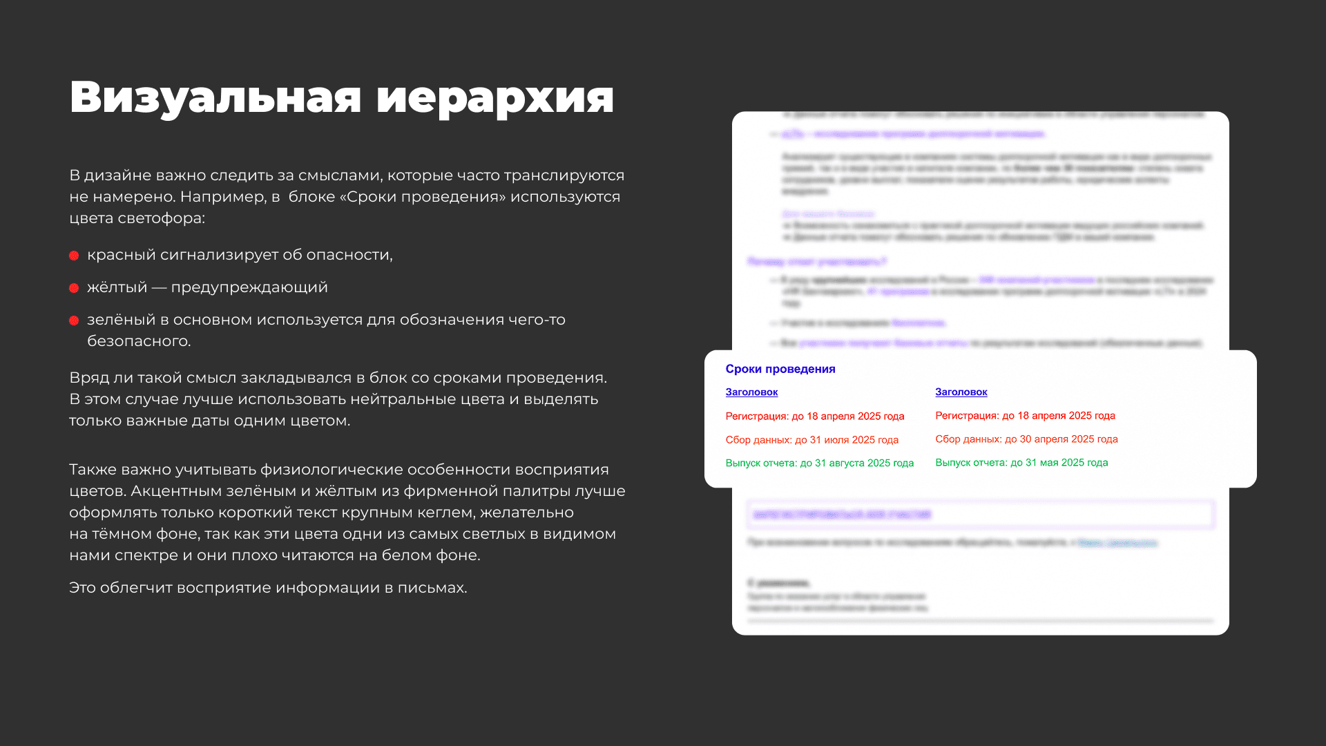 Аудит дизайна емейл-рассылки