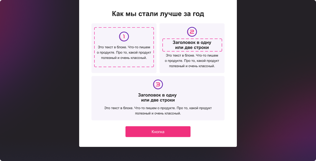 Заголовки в мастер-шаблоне