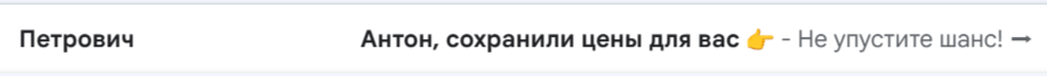 Пример темы емейл-рассылки