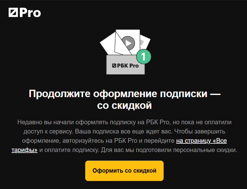 Пример триггерной емейл-механики
