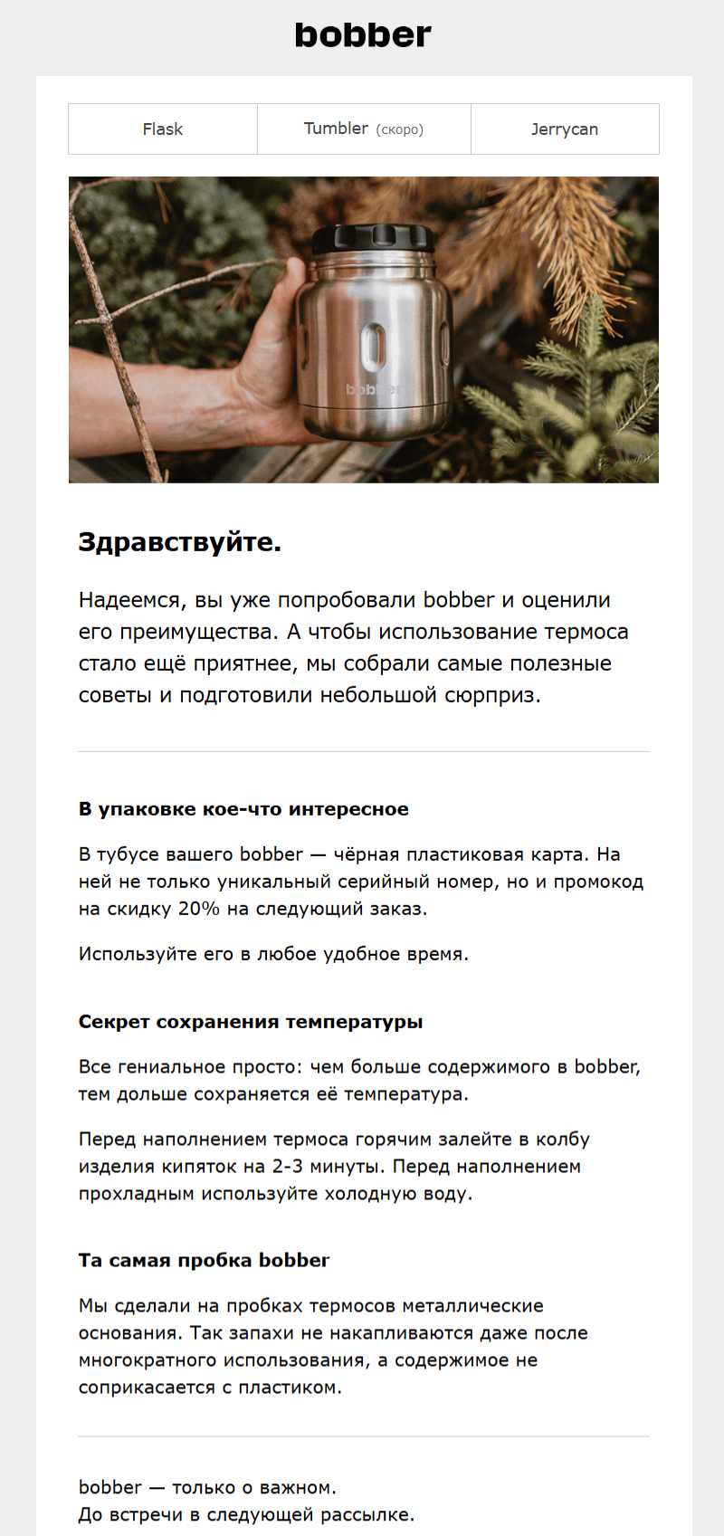 Удачная триггерная рассылка