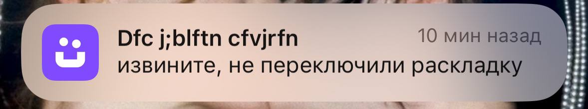 Креативное пуш-уведомление