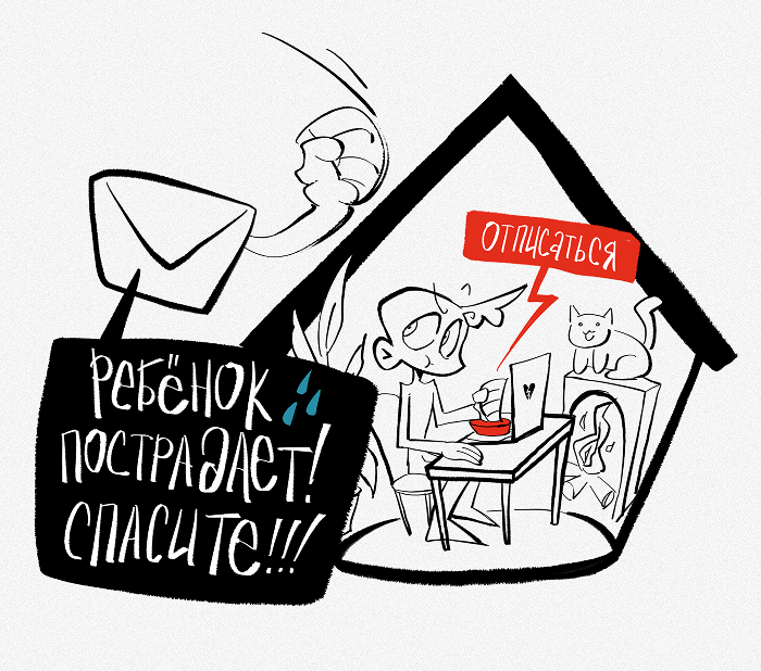 Агрессивные призывы в емейл-рассылке