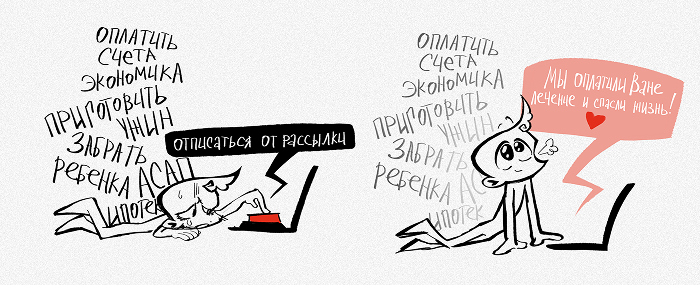 Емейл-рассылка в благотворительности