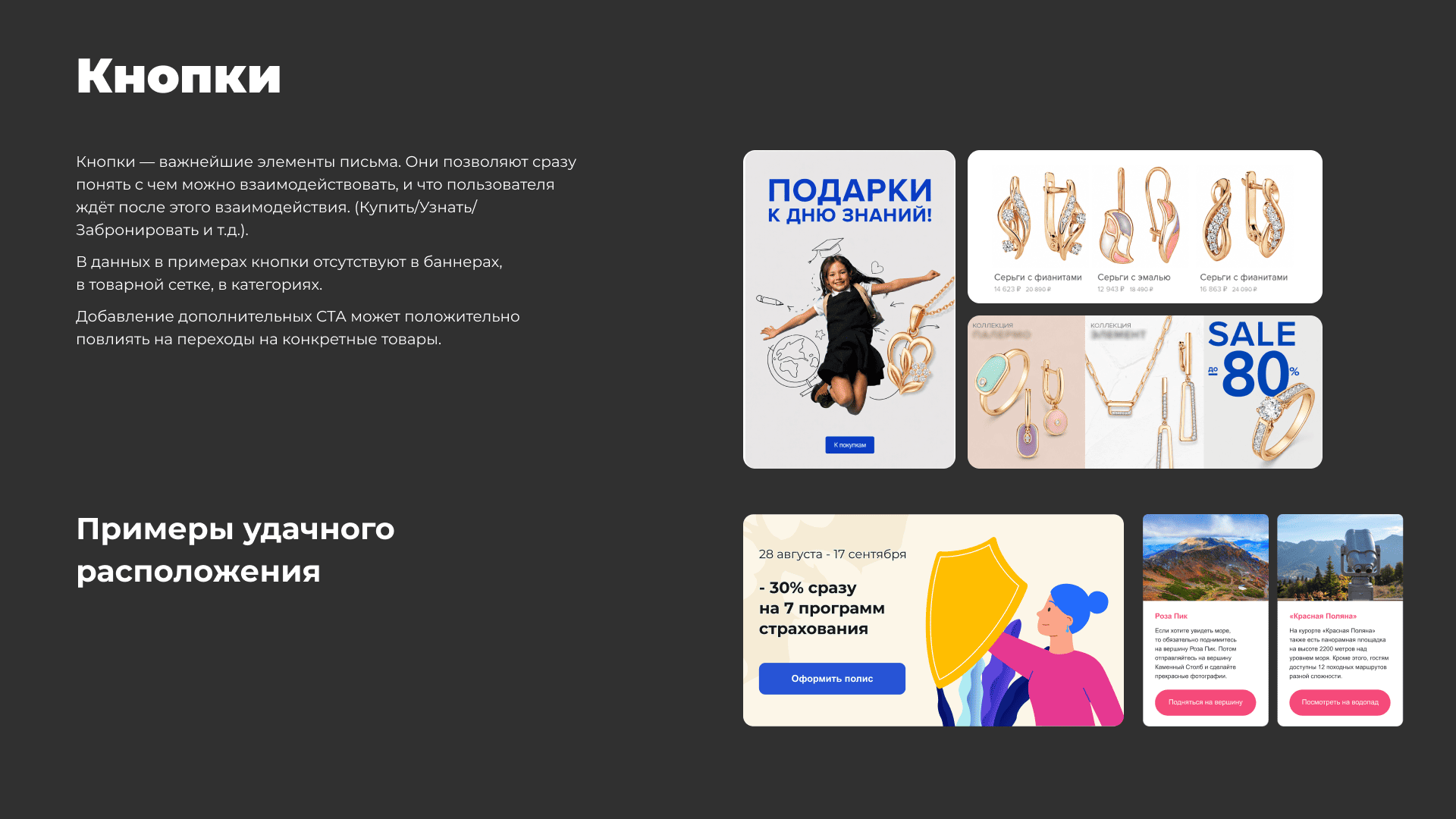 Аудит дизайна емейл-рассылки