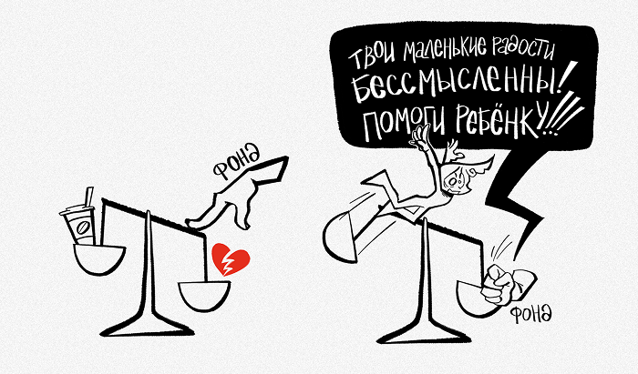 Манипуляция в благотворительной емейл-рассылке