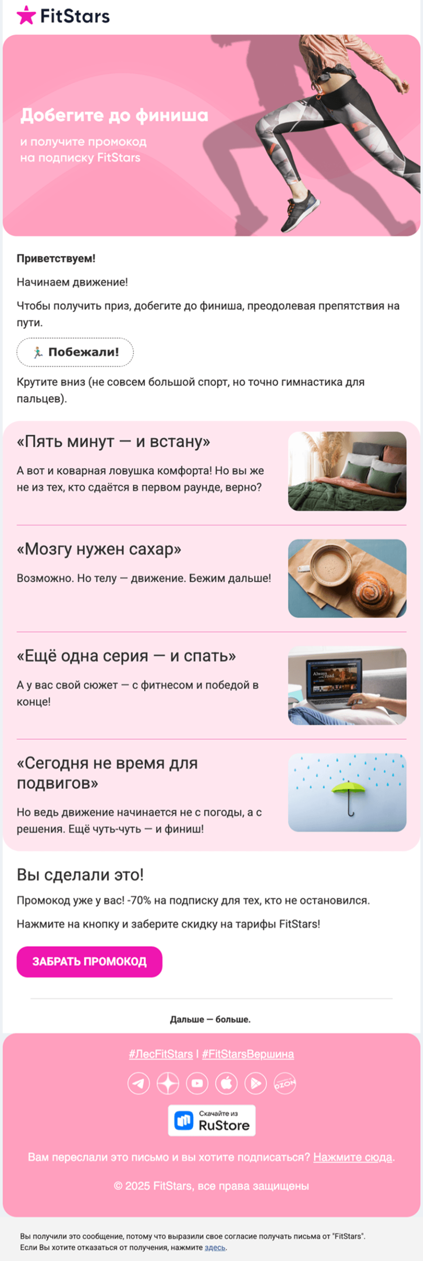 Стандартная емейл-рассылка