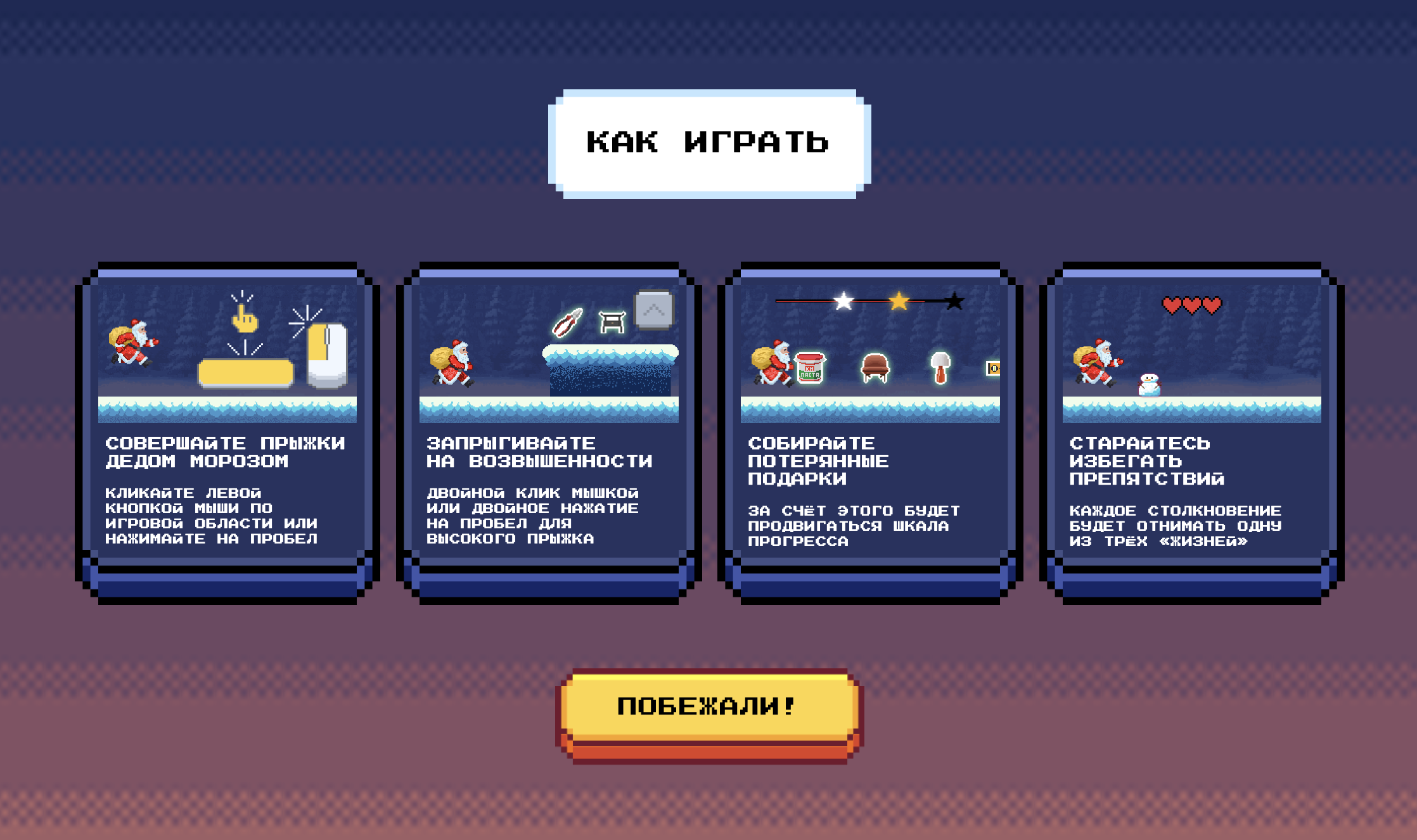 Правила CRM-игры
