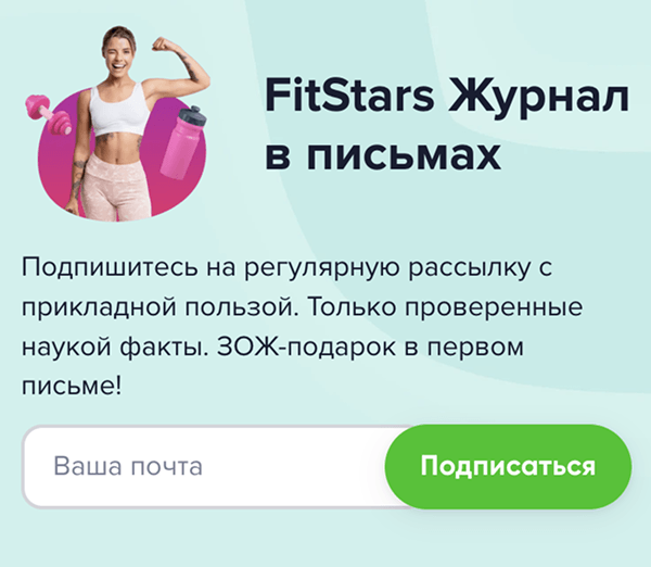 Пример формы подписки на емейл-рассылку