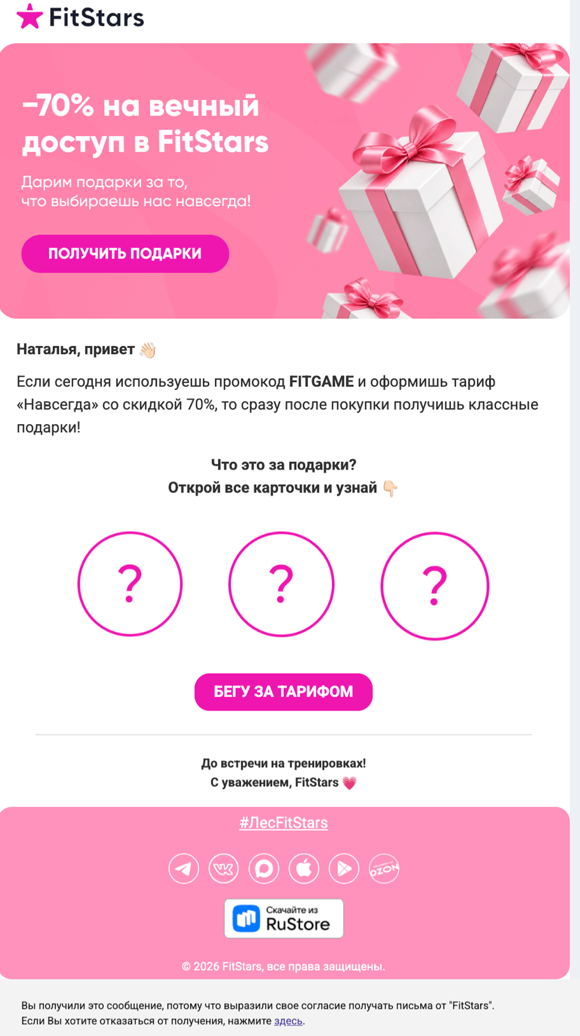 Проморассылка бренда