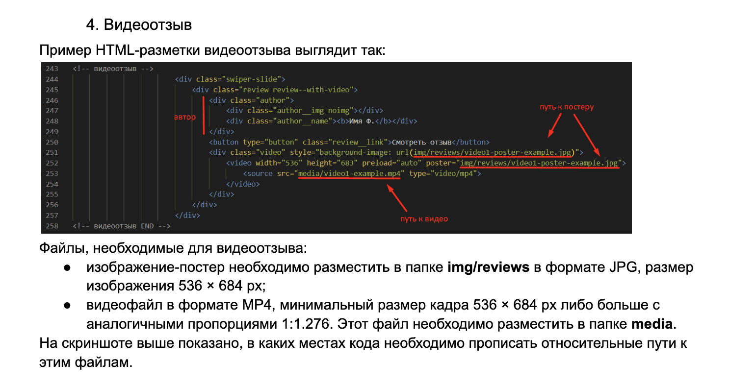 Инструкция по редактированию лендинга
