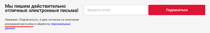 пример законной формы подписки