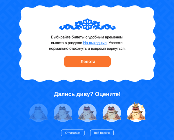 пример отписки в рассылке