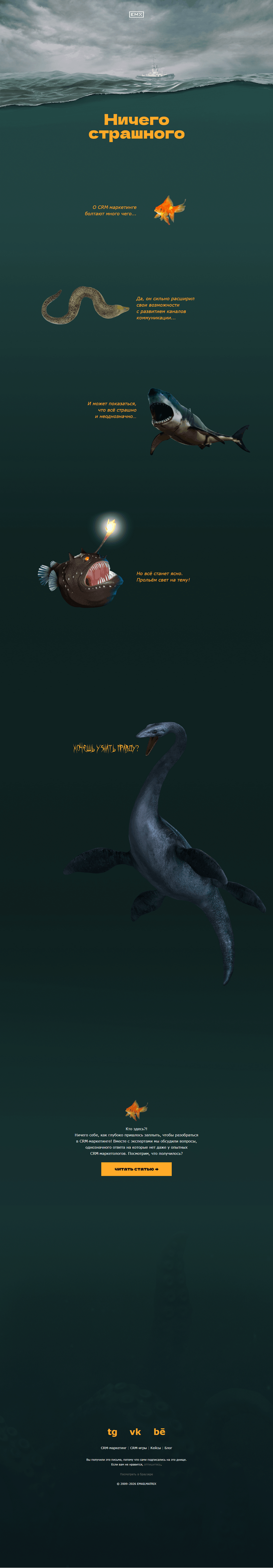 пример вовлекающей емейл-рассылки