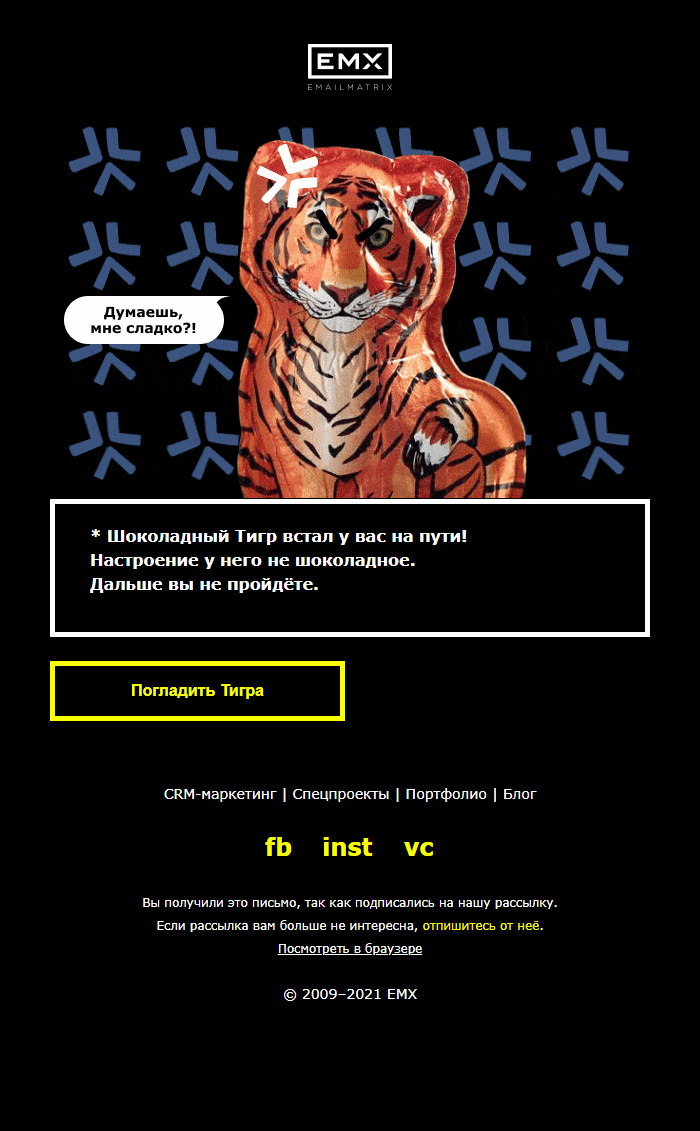 пример поздравительной емейл-рассылки