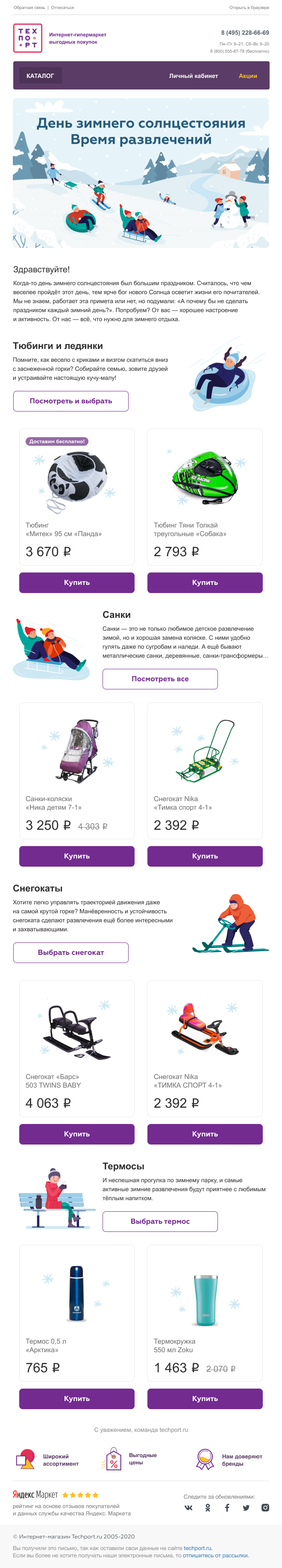 пример продающего письма